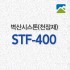 벽산 시스톤 STF-400 천장재